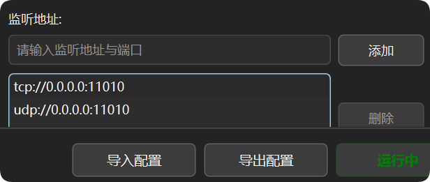 填入地址及端口